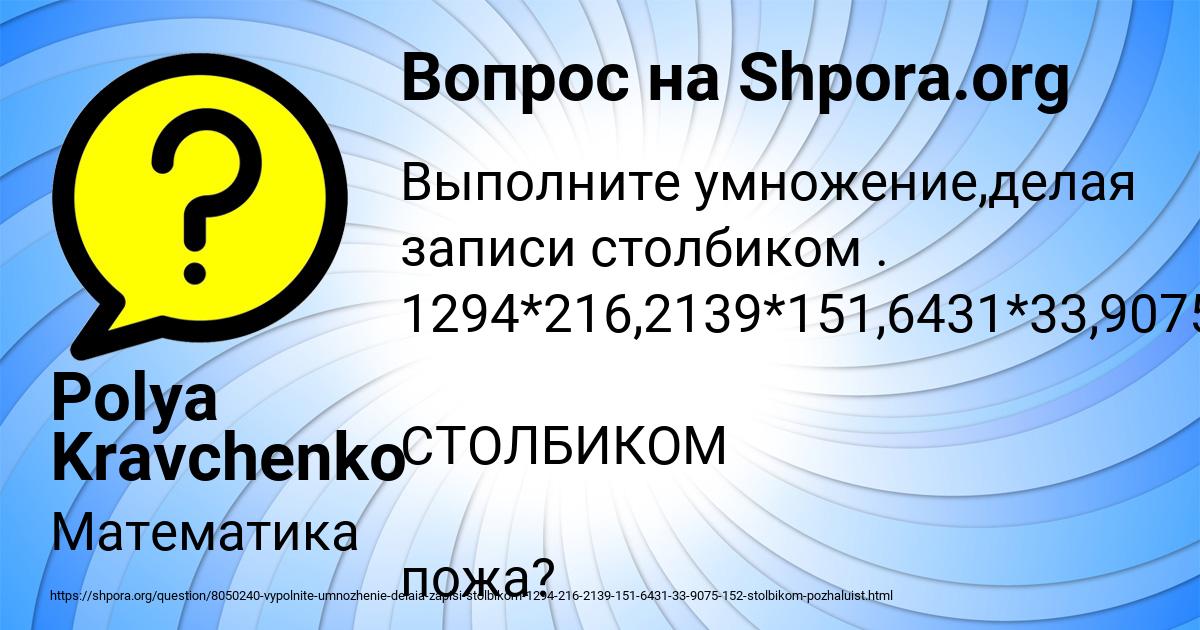 Картинка с текстом вопроса от пользователя Polya Kravchenko