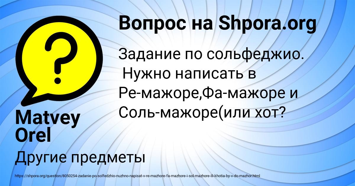 Картинка с текстом вопроса от пользователя Matvey Orel