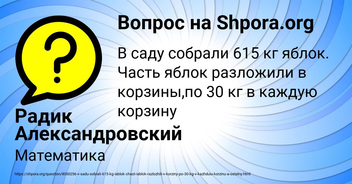 Картинка с текстом вопроса от пользователя Радик Александровский