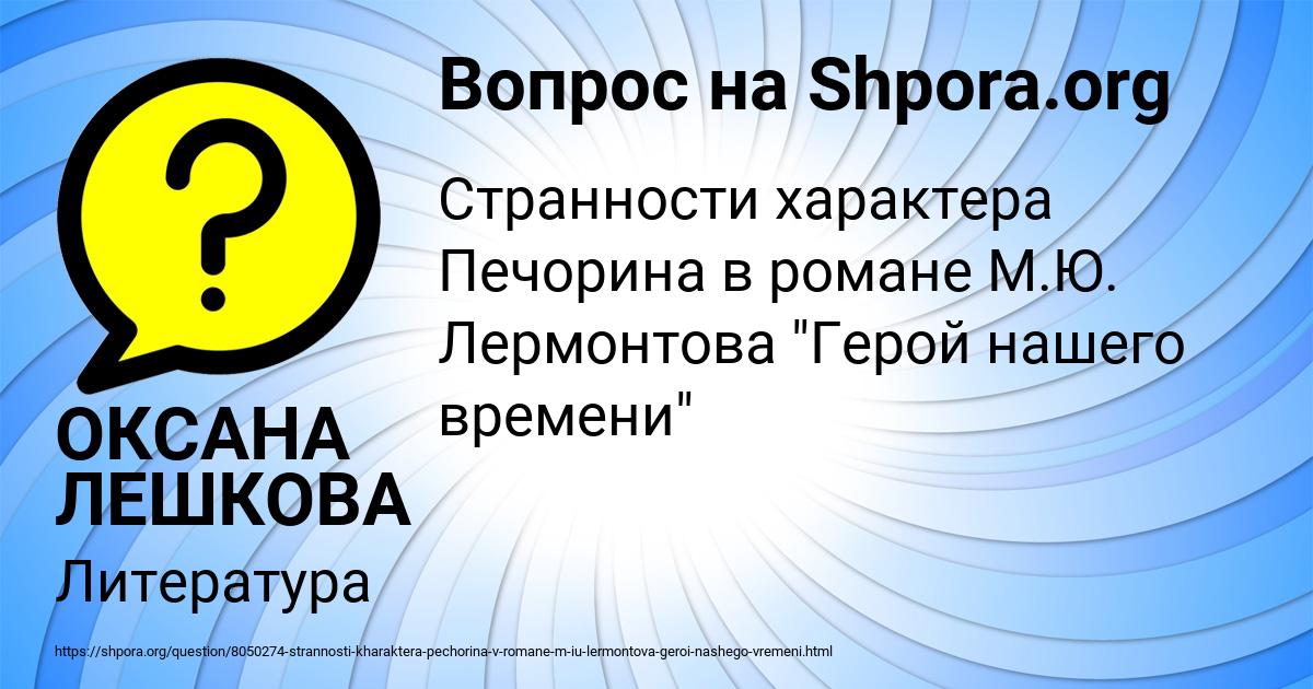 Картинка с текстом вопроса от пользователя ОКСАНА ЛЕШКОВА
