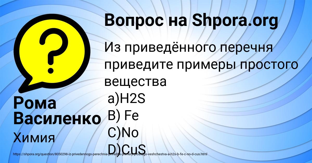 Картинка с текстом вопроса от пользователя Рома Василенко