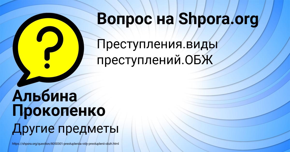 Картинка с текстом вопроса от пользователя Альбина Прокопенко