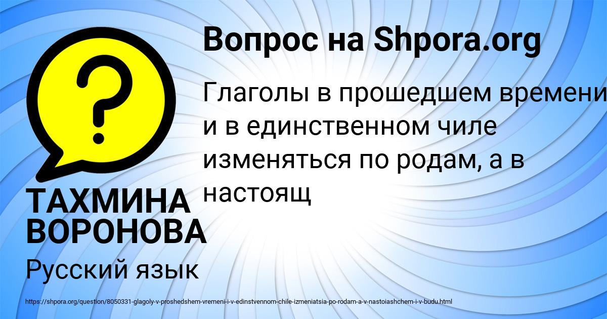 Картинка с текстом вопроса от пользователя ТАХМИНА ВОРОНОВА