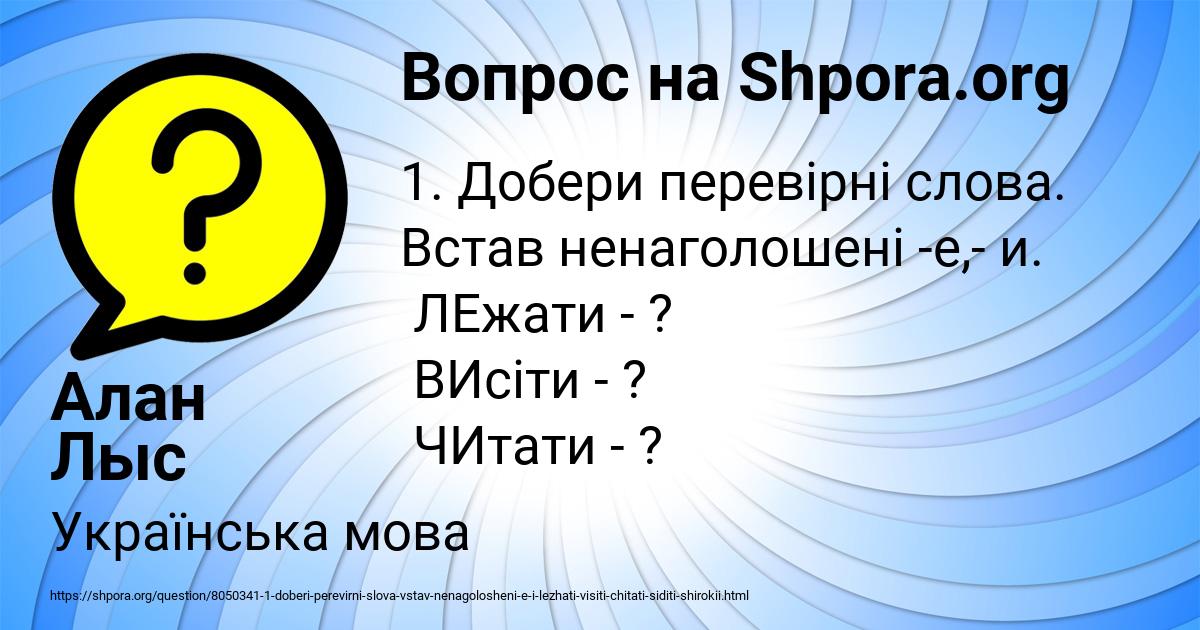 Картинка с текстом вопроса от пользователя Алан Лыс