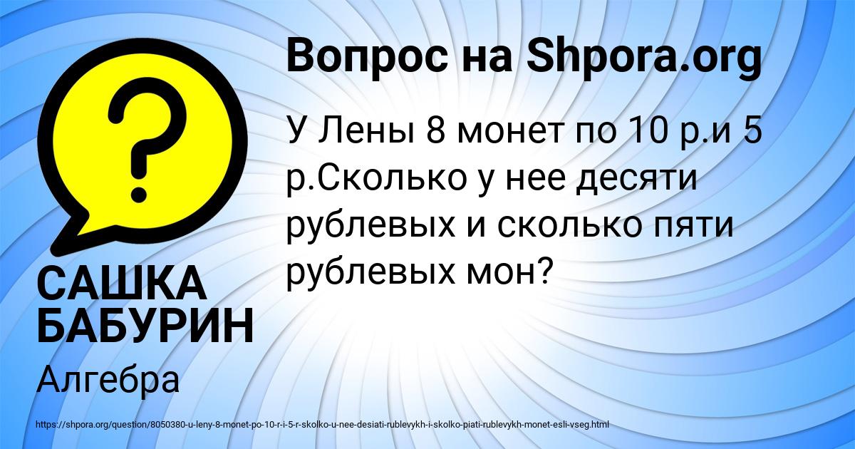 Картинка с текстом вопроса от пользователя САШКА БАБУРИН