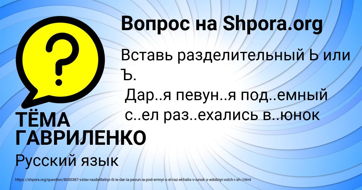 Картинка с текстом вопроса от пользователя ТЁМА ГАВРИЛЕНКО