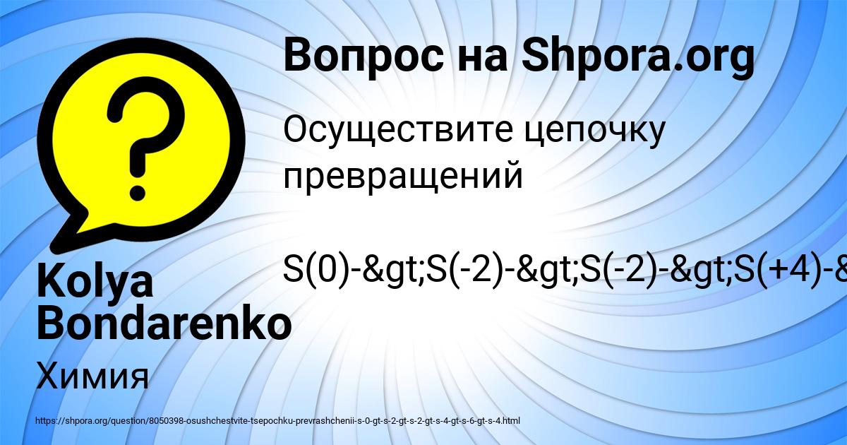Картинка с текстом вопроса от пользователя Kolya Bondarenko