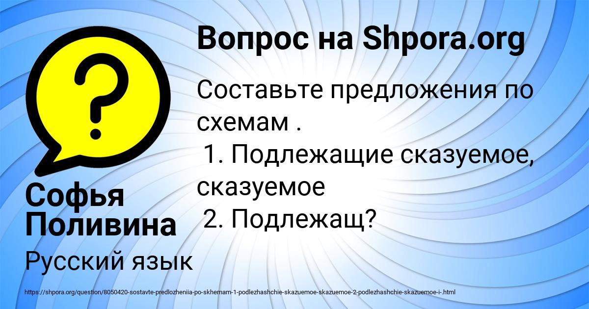 Картинка с текстом вопроса от пользователя Софья Поливина