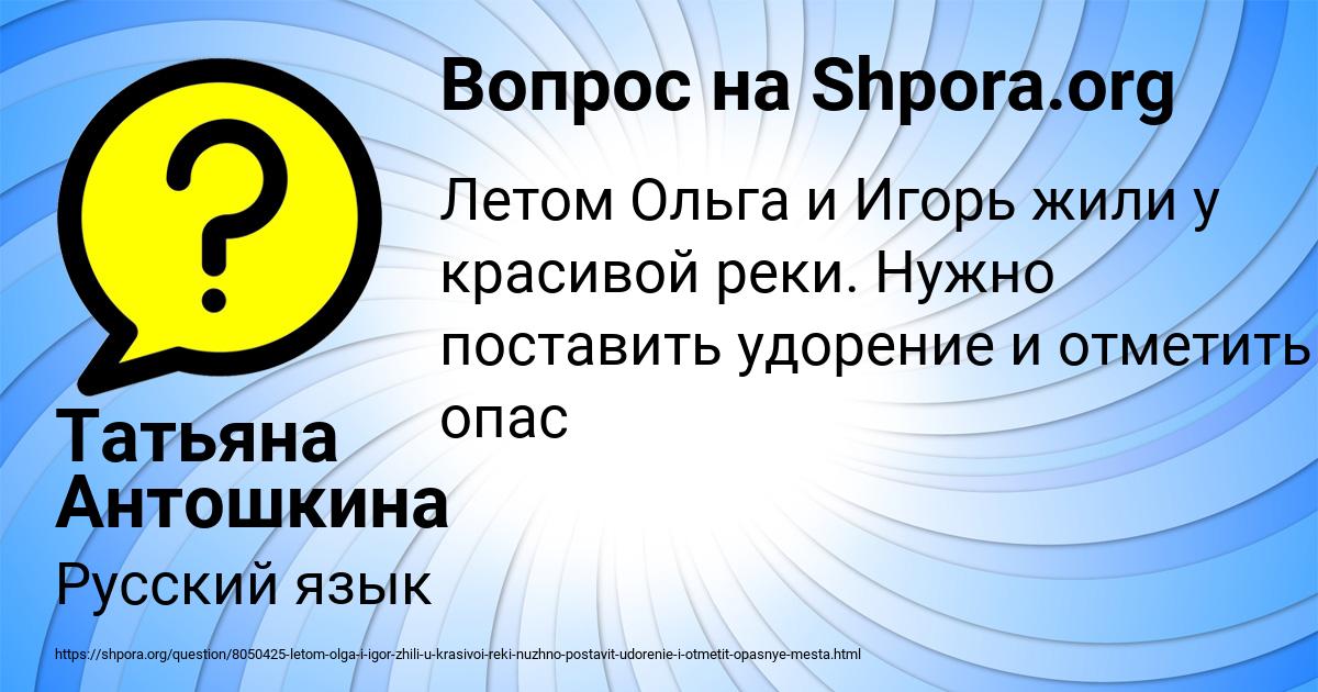 Картинка с текстом вопроса от пользователя Татьяна Антошкина