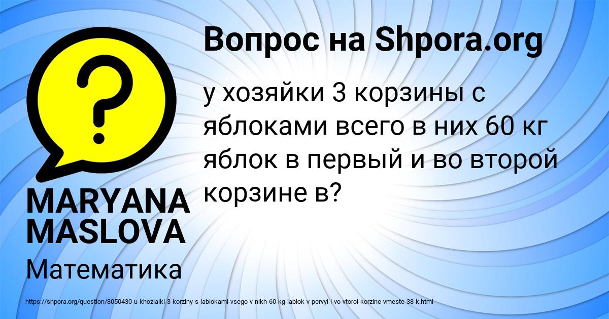 Картинка с текстом вопроса от пользователя MARYANA MASLOVA