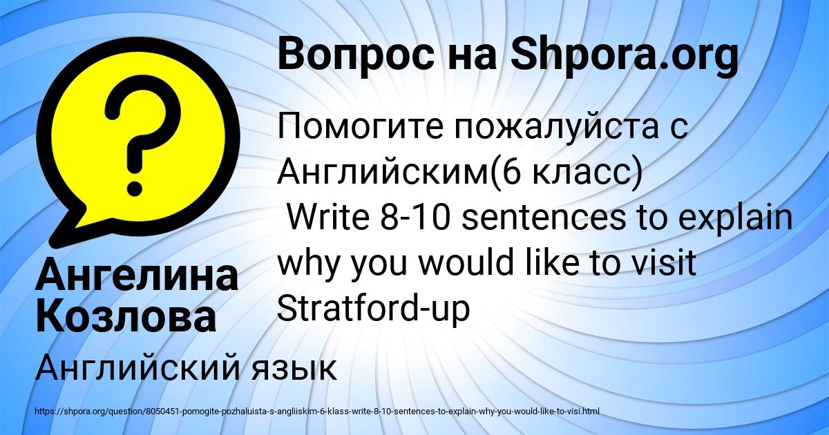 Картинка с текстом вопроса от пользователя Ангелина Козлова