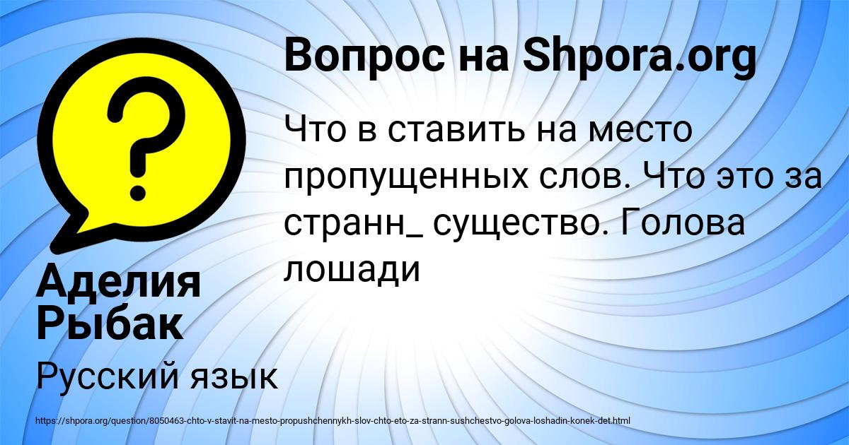 Картинка с текстом вопроса от пользователя Аделия Рыбак