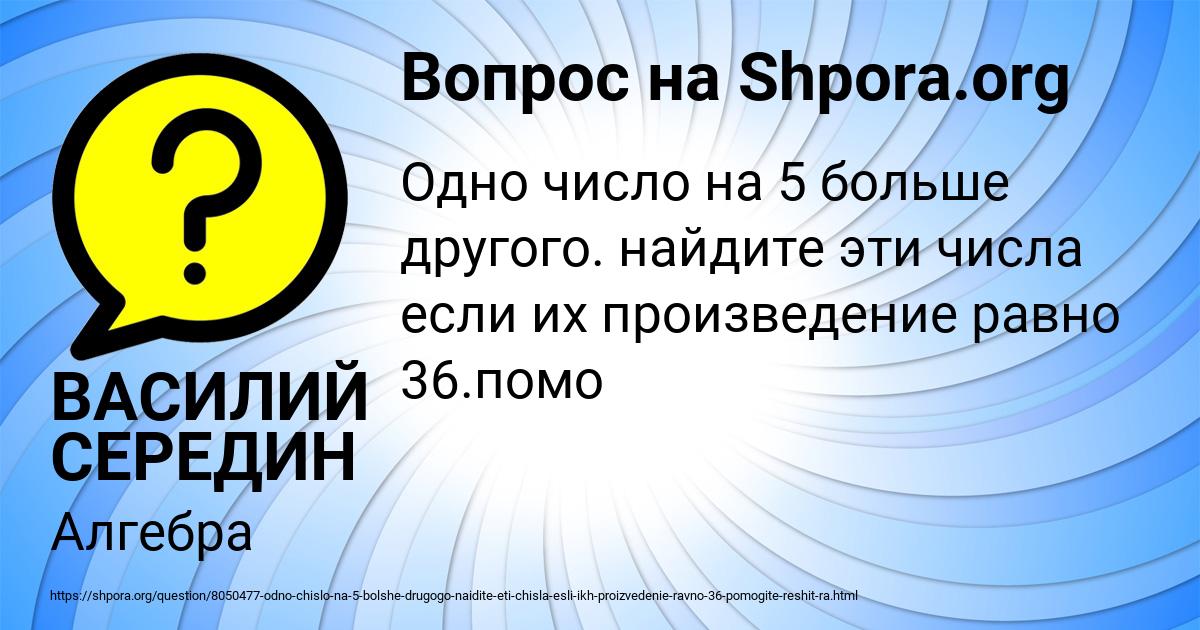 Картинка с текстом вопроса от пользователя ВАСИЛИЙ СЕРЕДИН