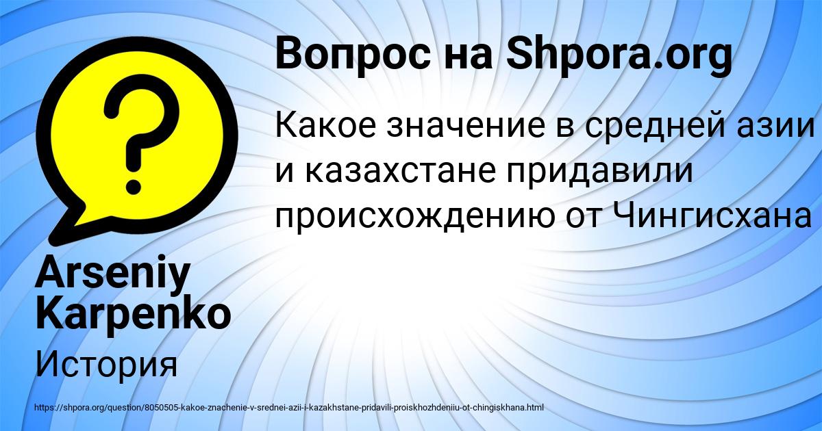 Картинка с текстом вопроса от пользователя Arseniy Karpenko