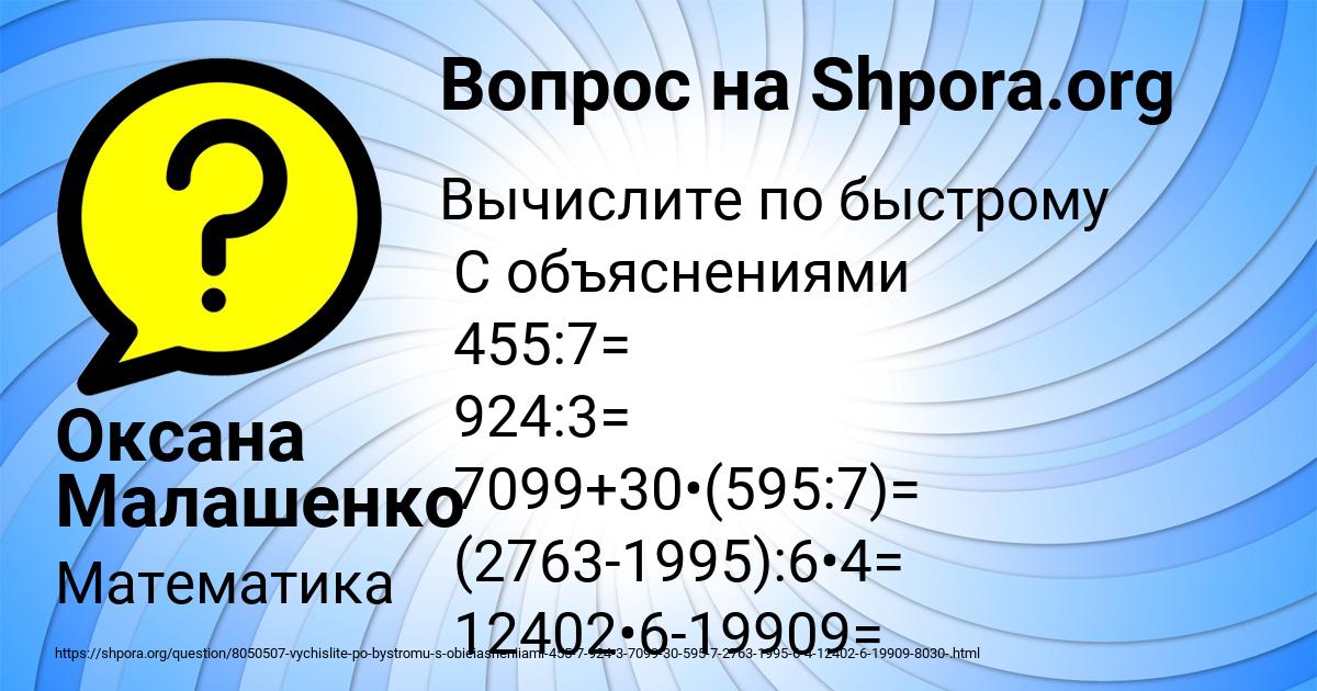 Картинка с текстом вопроса от пользователя Оксана Малашенко