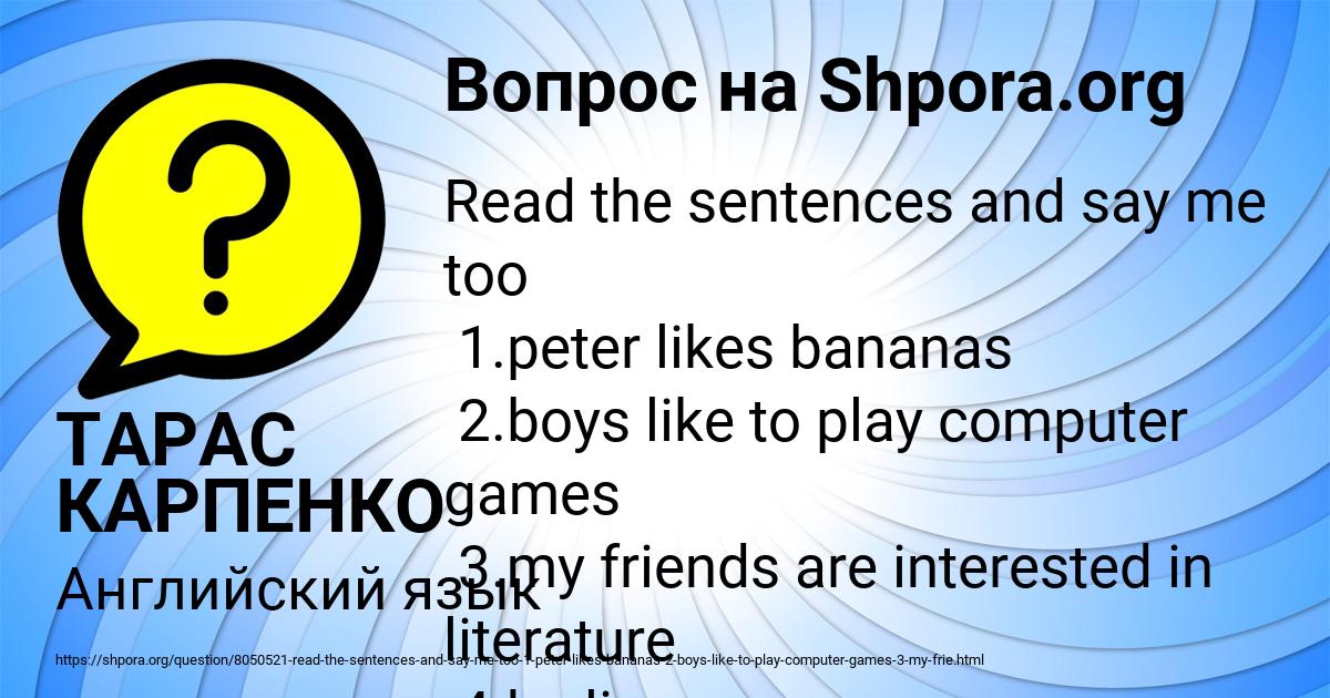 Картинка с текстом вопроса от пользователя ТАРАС КАРПЕНКО