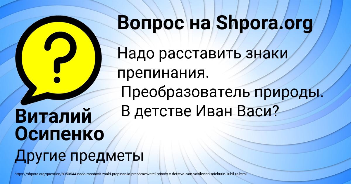 Картинка с текстом вопроса от пользователя Виталий Осипенко