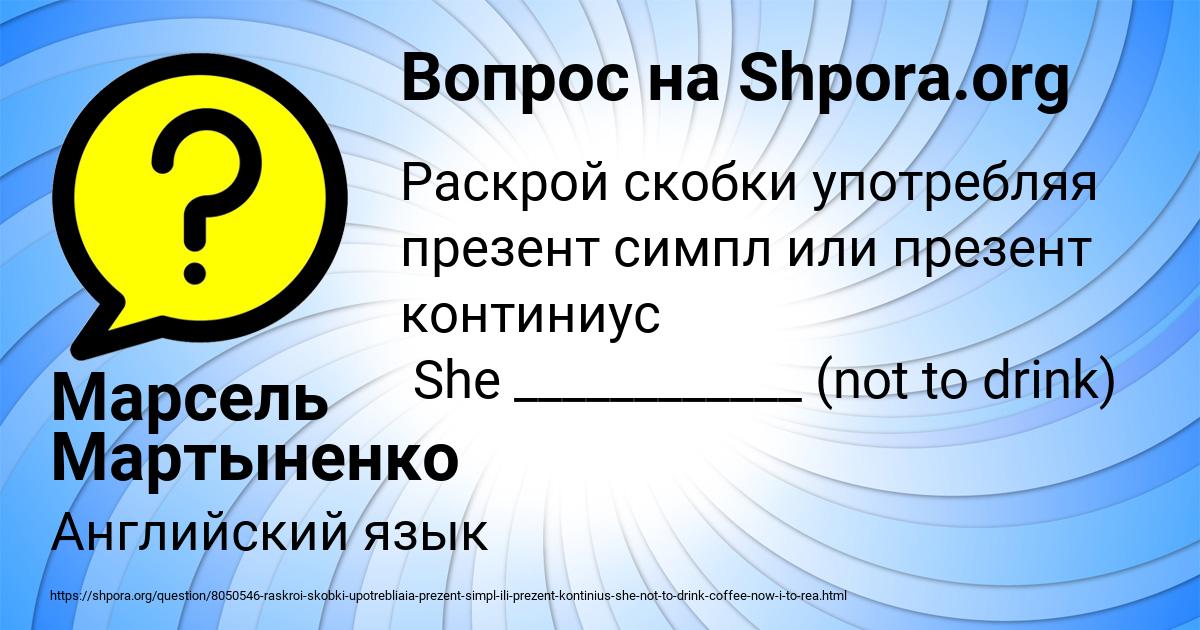 Картинка с текстом вопроса от пользователя Марсель Мартыненко