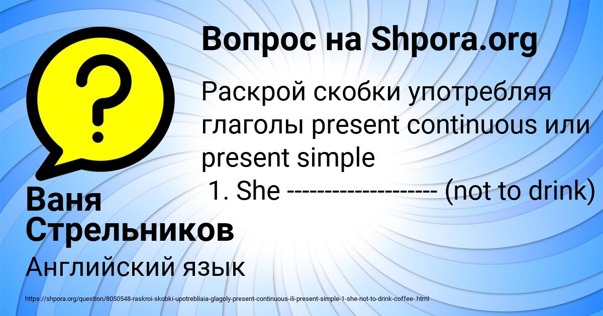 Картинка с текстом вопроса от пользователя Ваня Стрельников