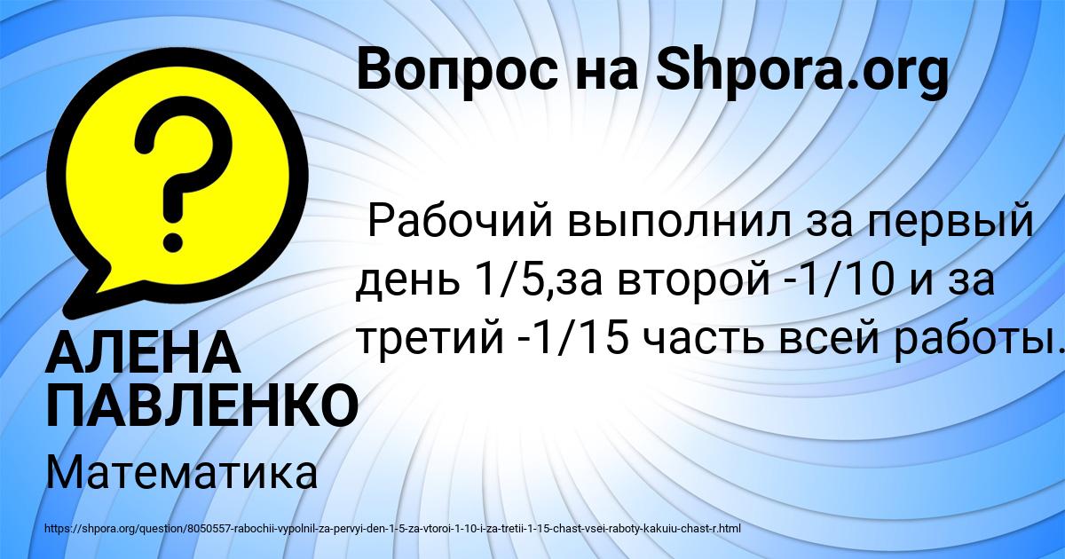 Картинка с текстом вопроса от пользователя АЛЕНА ПАВЛЕНКО