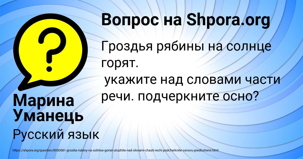 Картинка с текстом вопроса от пользователя Марина Уманець