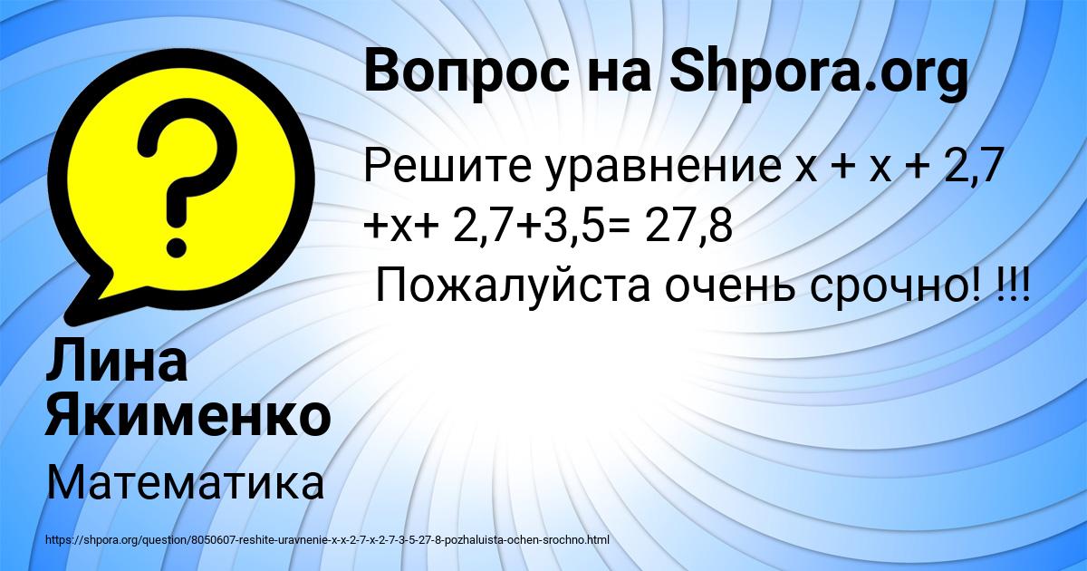 Картинка с текстом вопроса от пользователя Лина Якименко