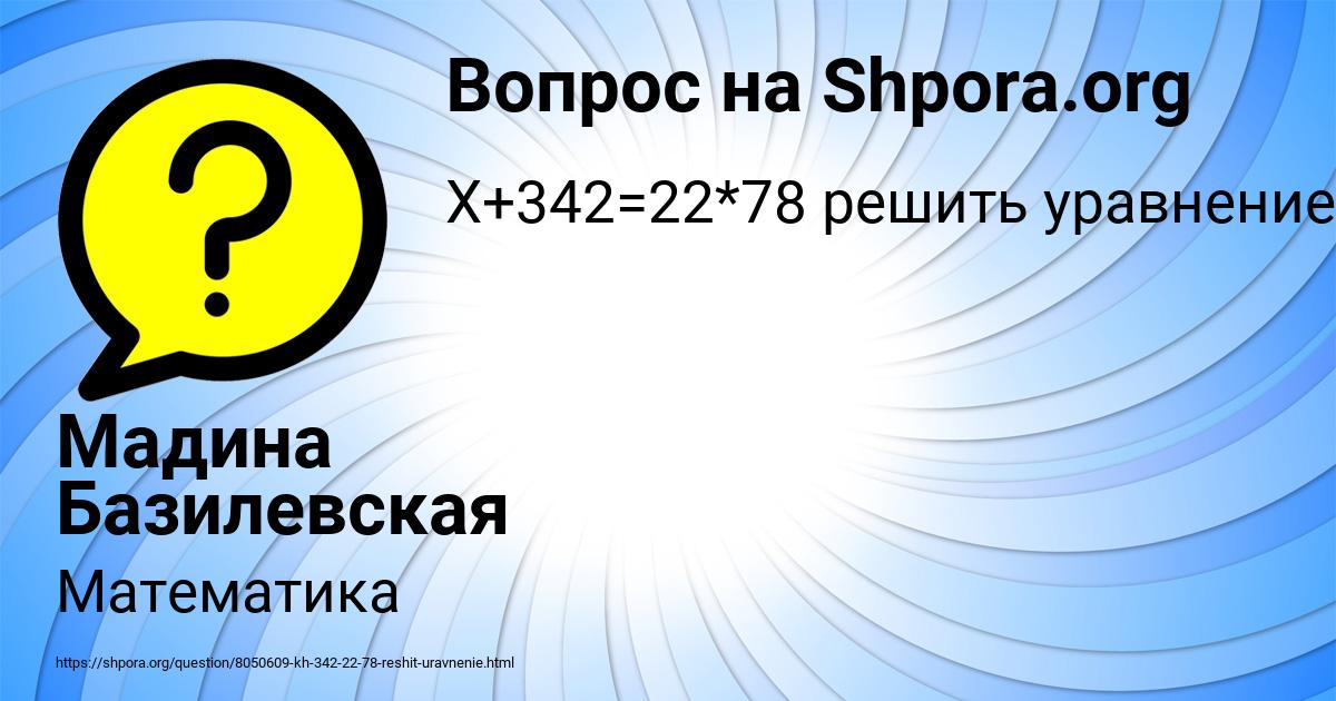 Картинка с текстом вопроса от пользователя Мадина Базилевская