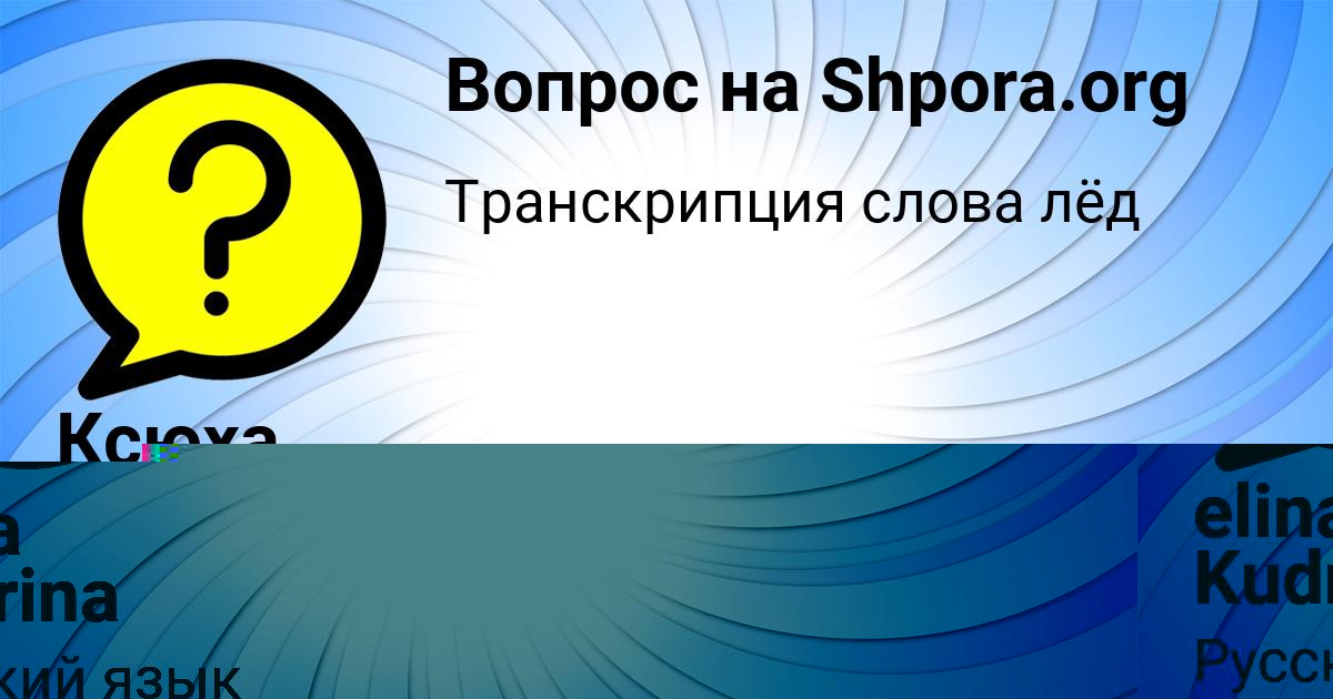 Картинка с текстом вопроса от пользователя elina Kudrina