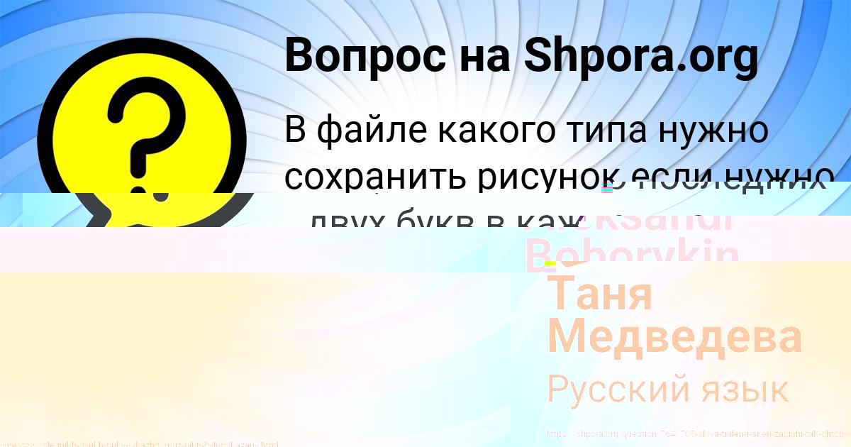 Картинка с текстом вопроса от пользователя София Луганская