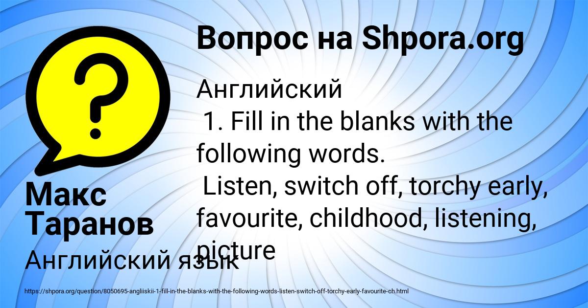 Картинка с текстом вопроса от пользователя Макс Таранов