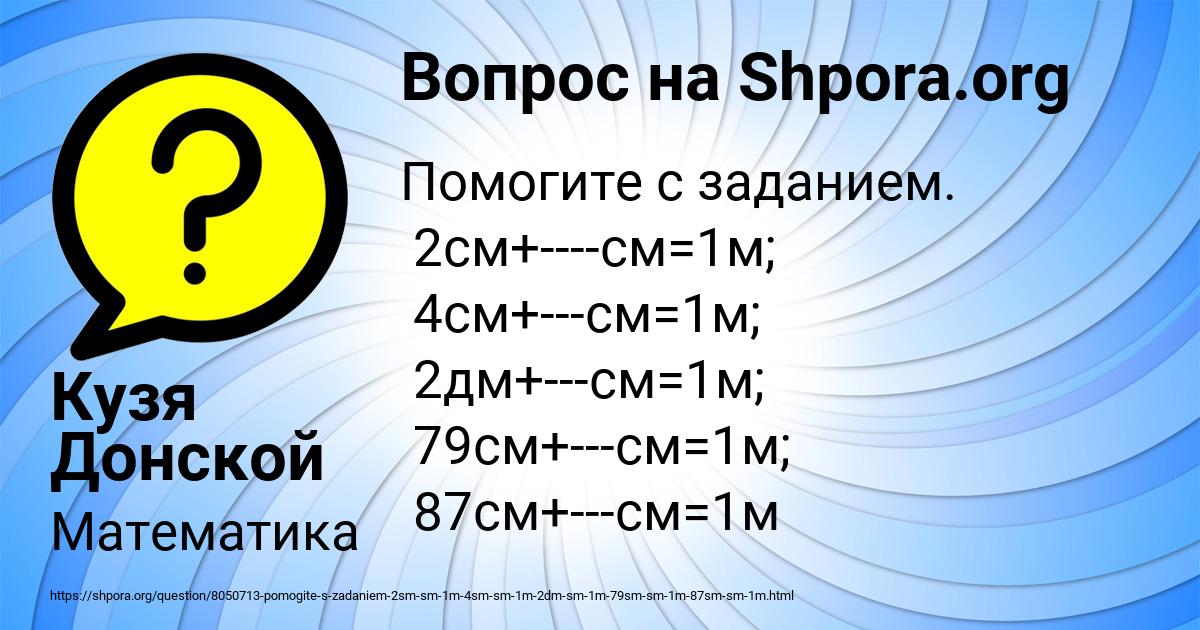 Картинка с текстом вопроса от пользователя Кузя Донской