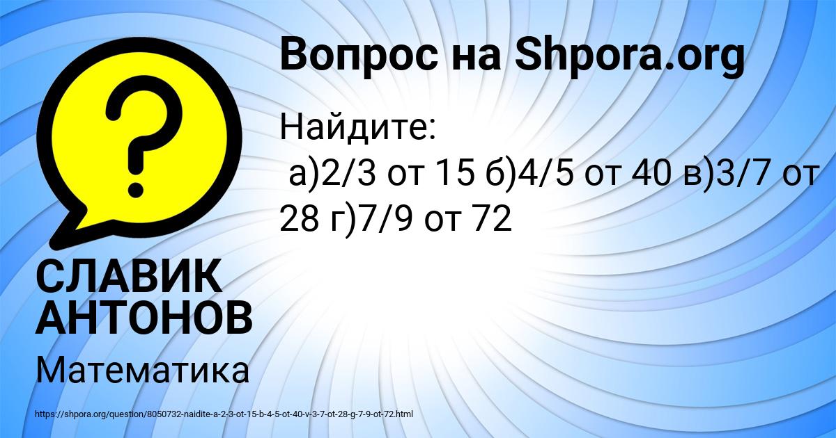 Картинка с текстом вопроса от пользователя СЛАВИК АНТОНОВ