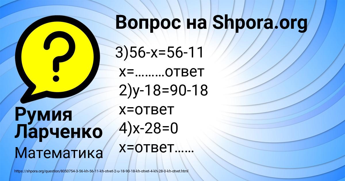 Картинка с текстом вопроса от пользователя Румия Ларченко