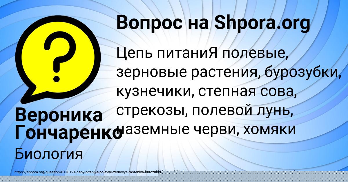 Картинка с текстом вопроса от пользователя Пётр Винаров