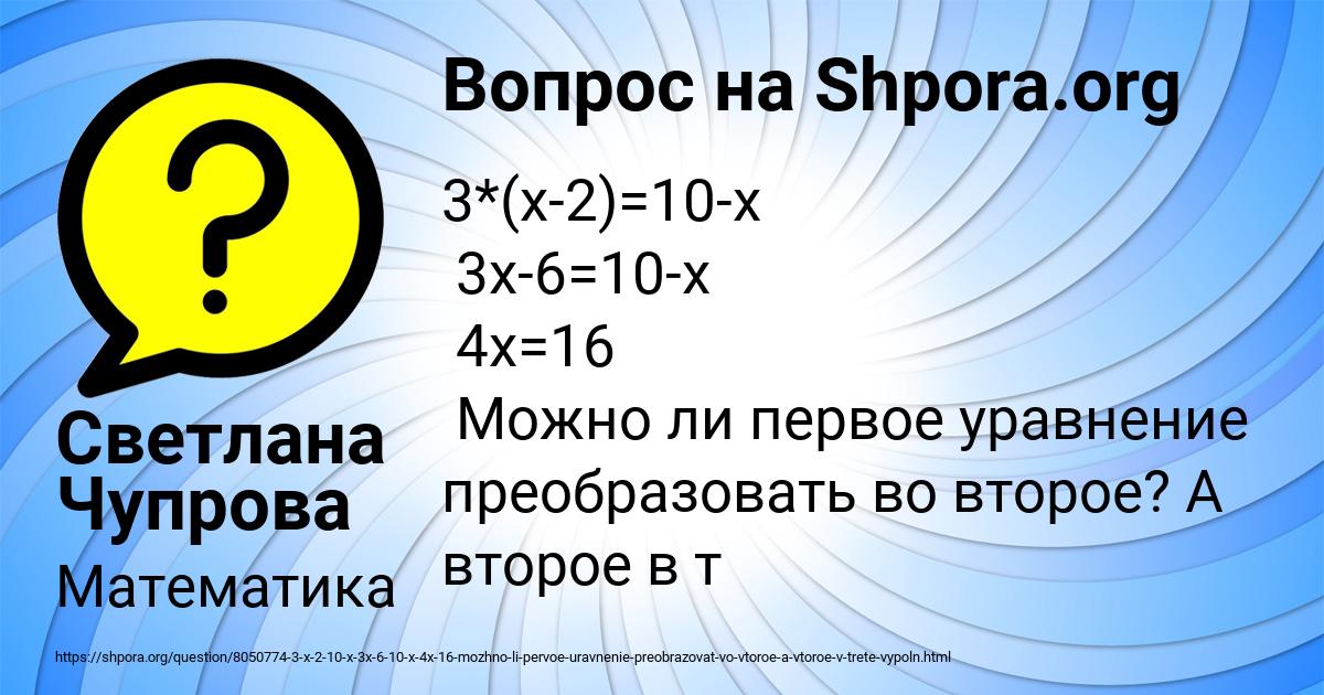 Картинка с текстом вопроса от пользователя Светлана Чупрова