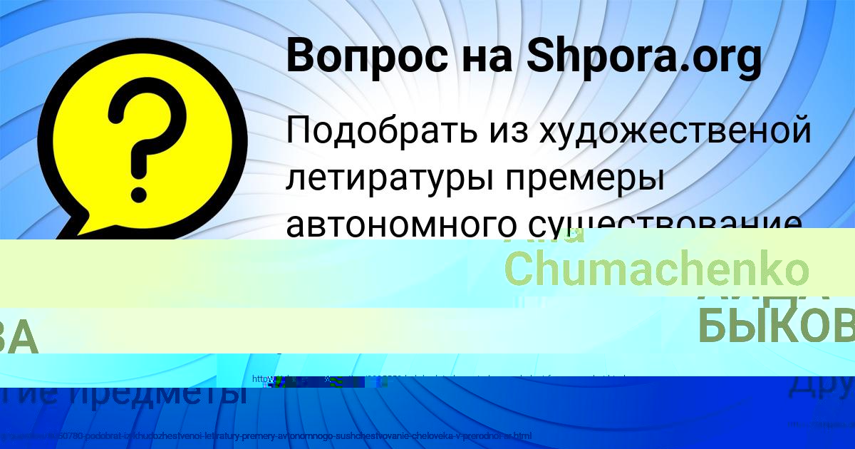 Картинка с текстом вопроса от пользователя АИДА БЫКОВА