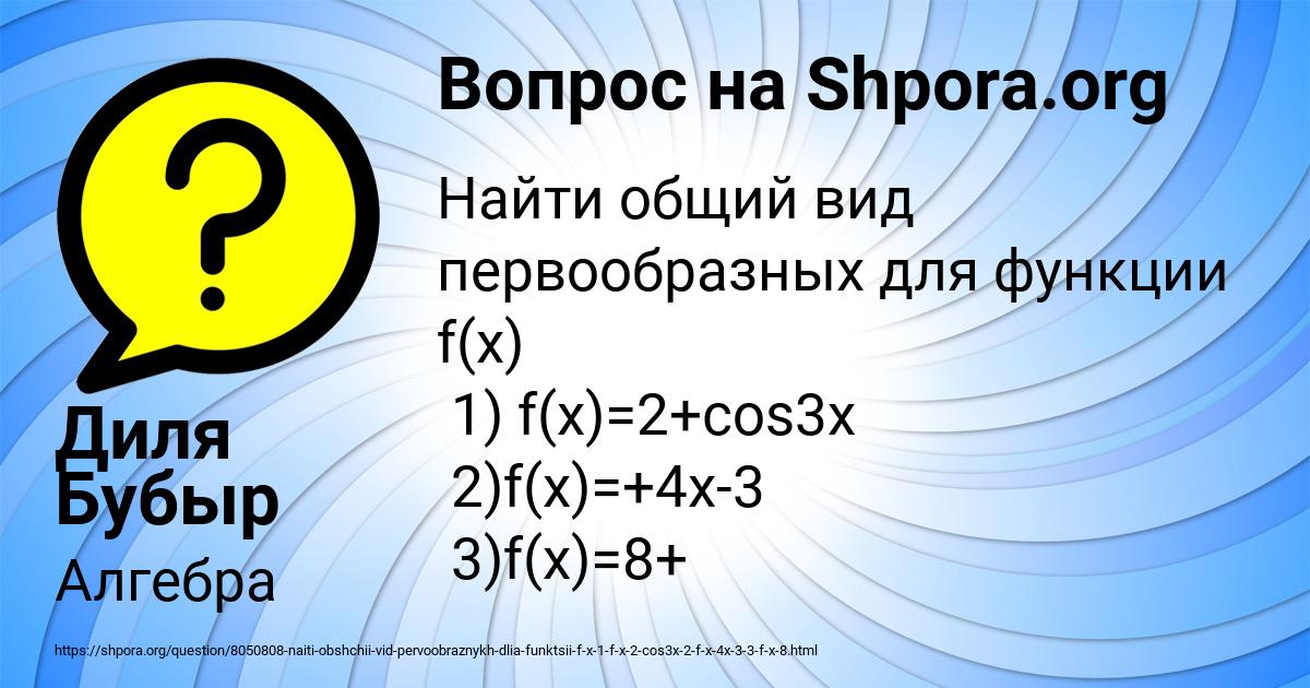 Картинка с текстом вопроса от пользователя Диля Бубыр