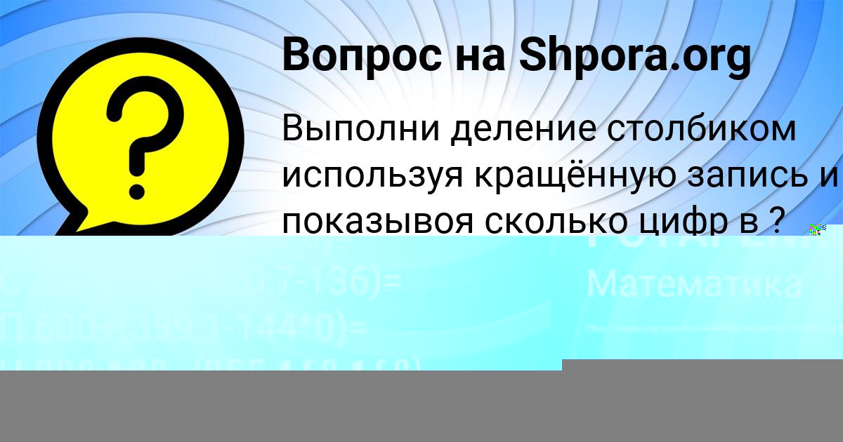 Картинка с текстом вопроса от пользователя Zhenya Antonov