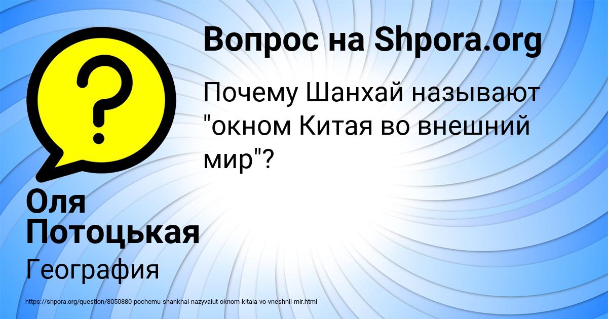 Картинка с текстом вопроса от пользователя Оля Потоцькая