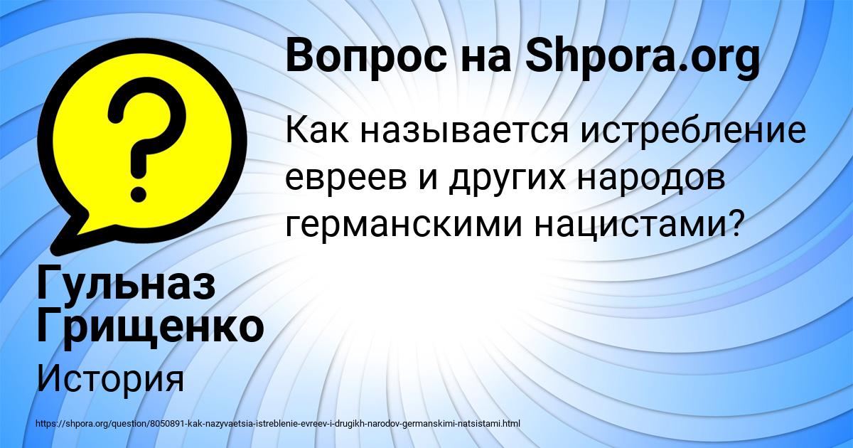 Картинка с текстом вопроса от пользователя Гульназ Грищенко