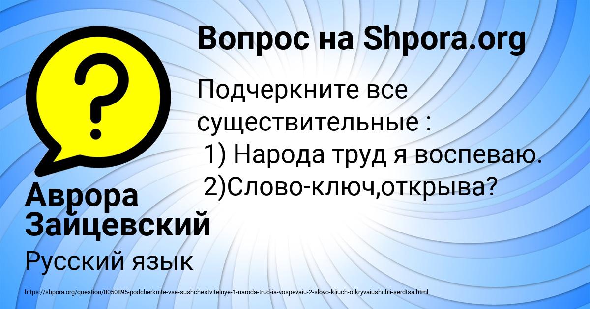Картинка с текстом вопроса от пользователя Аврора Зайцевский