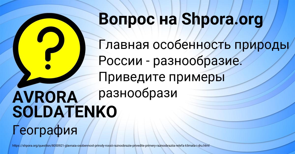 Картинка с текстом вопроса от пользователя AVRORA SOLDATENKO