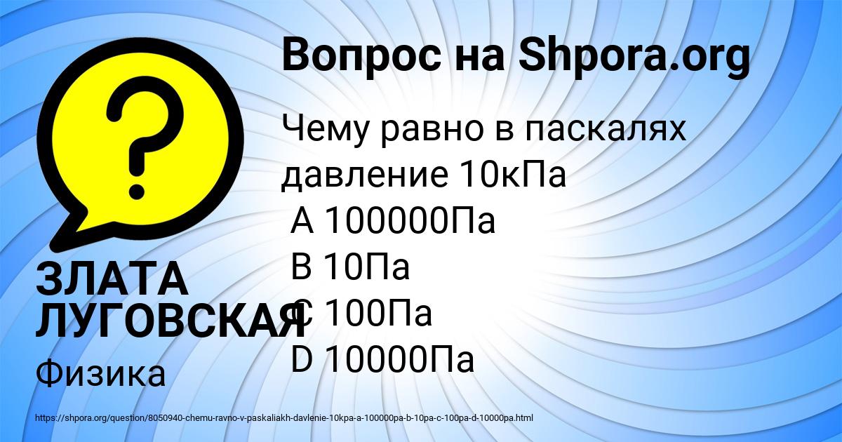 Картинка с текстом вопроса от пользователя ЗЛАТА ЛУГОВСКАЯ