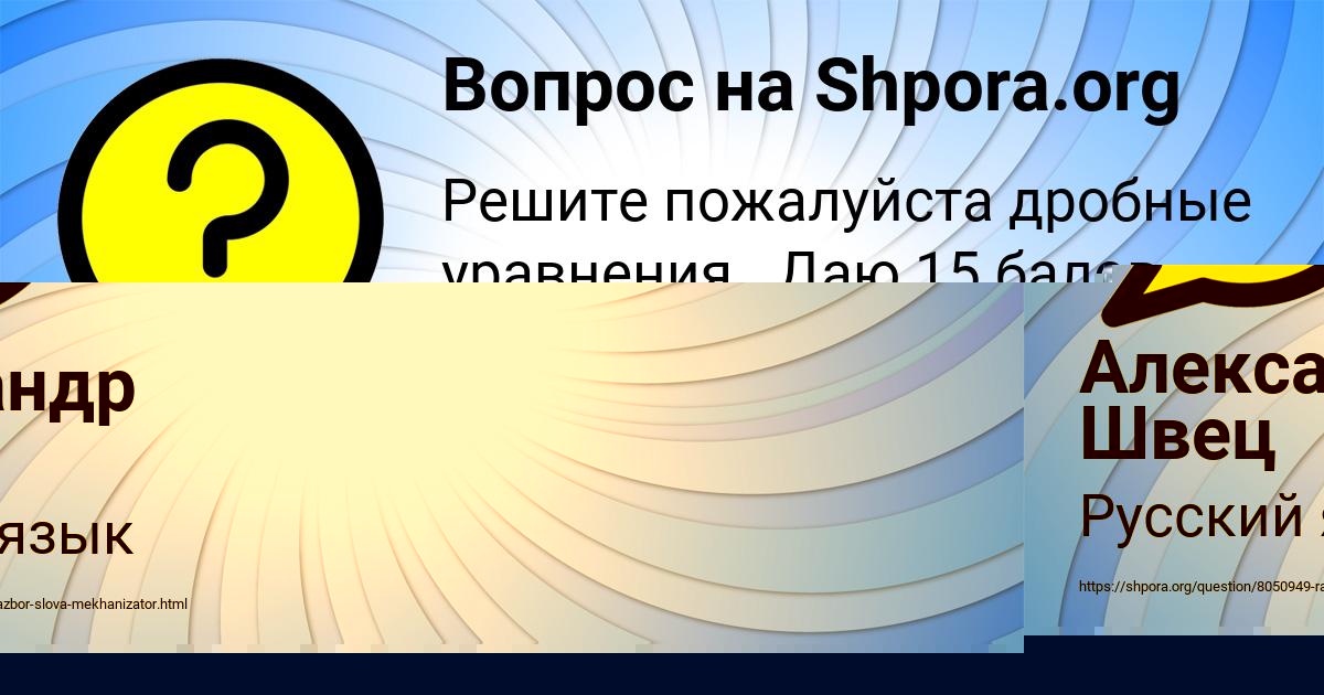 Картинка с текстом вопроса от пользователя Александр Швец