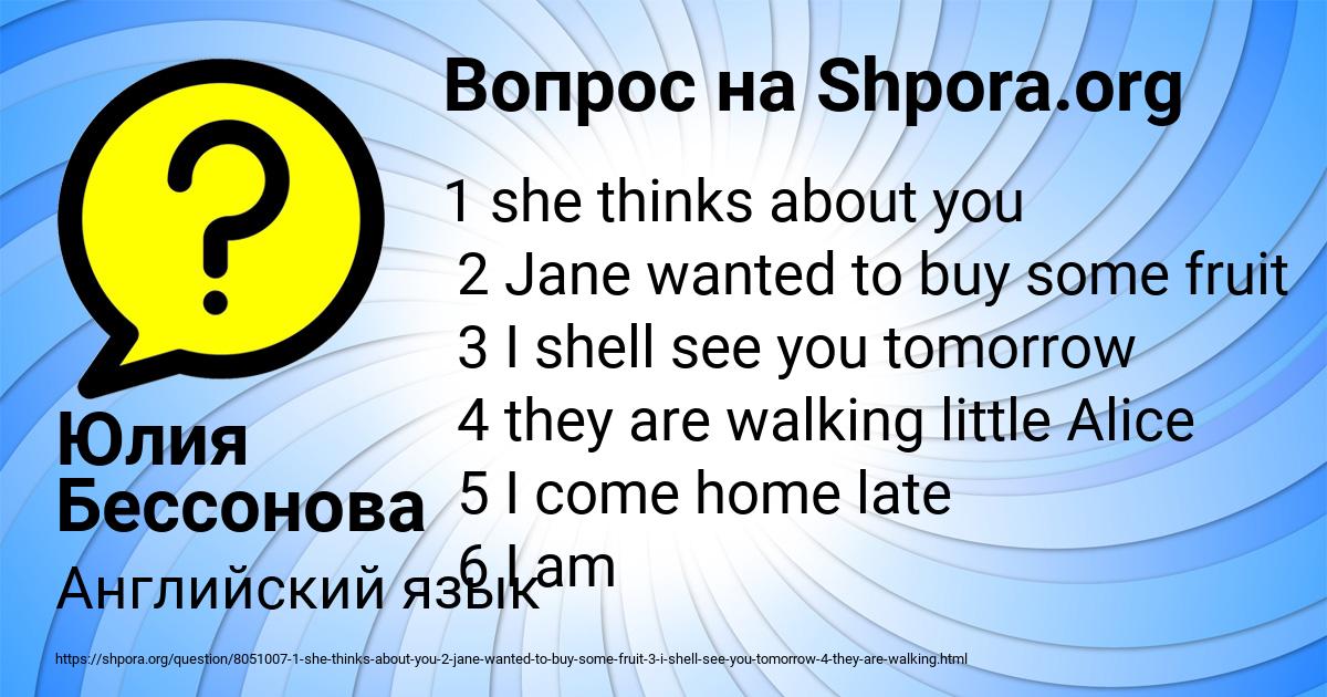 Картинка с текстом вопроса от пользователя Юлия Бессонова