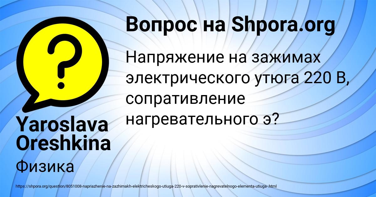 Картинка с текстом вопроса от пользователя Yaroslava Oreshkina