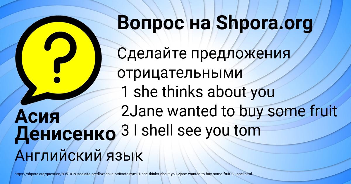 Картинка с текстом вопроса от пользователя Асия Денисенко