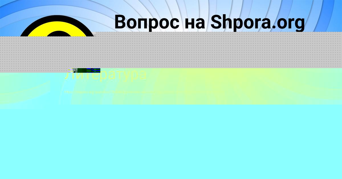 Картинка с текстом вопроса от пользователя Диля Солдатенко