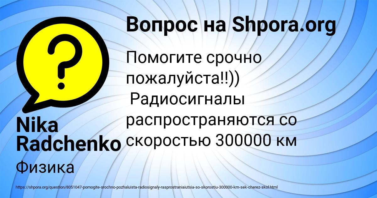 Картинка с текстом вопроса от пользователя Nika Radchenko