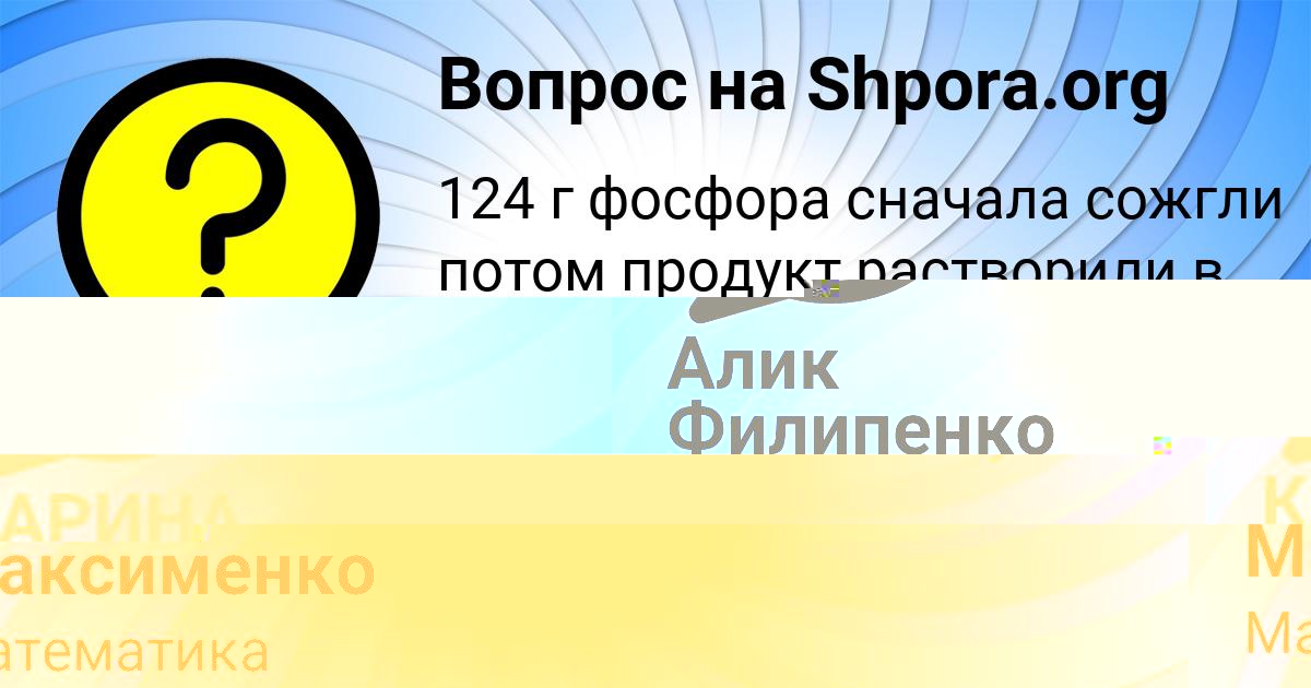 Картинка с текстом вопроса от пользователя Таня Максименко